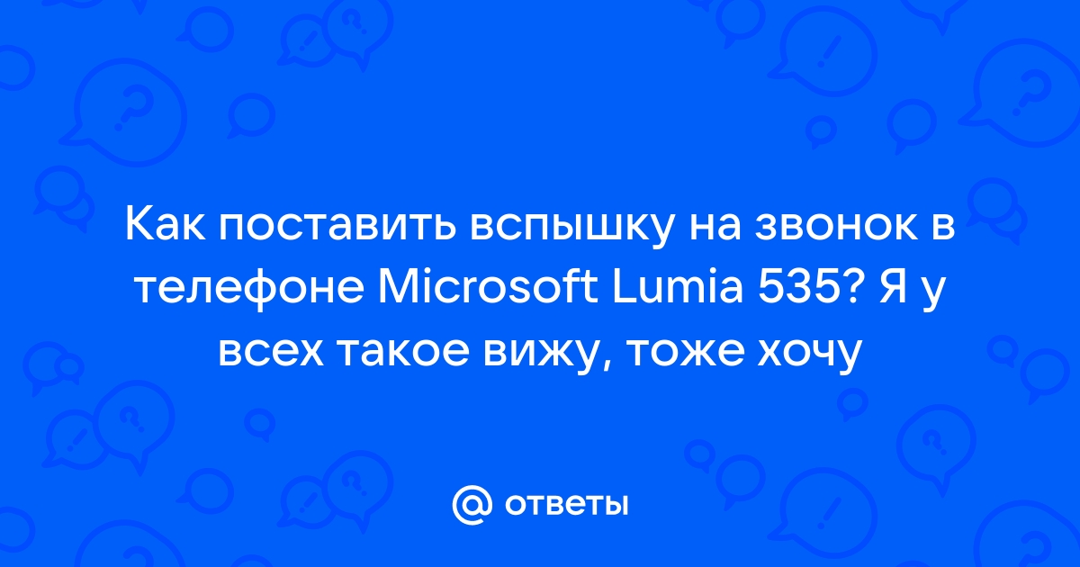 Вспышка на телефоне Android не работает: причины и способы решения