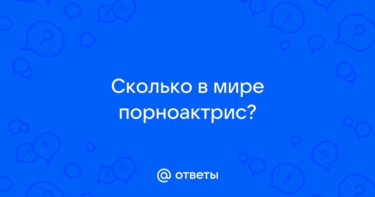 Чем занимаются и как живут супруги знаменитых порноактеров