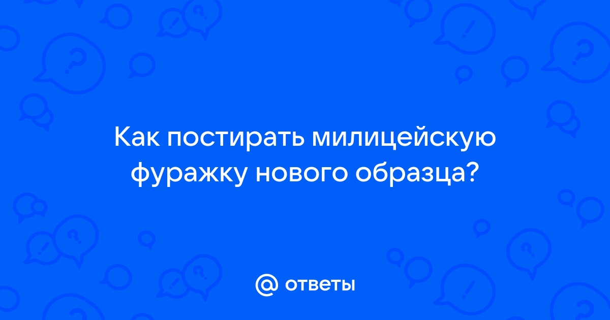 Фуражка Ространснадзор повседневная уставная