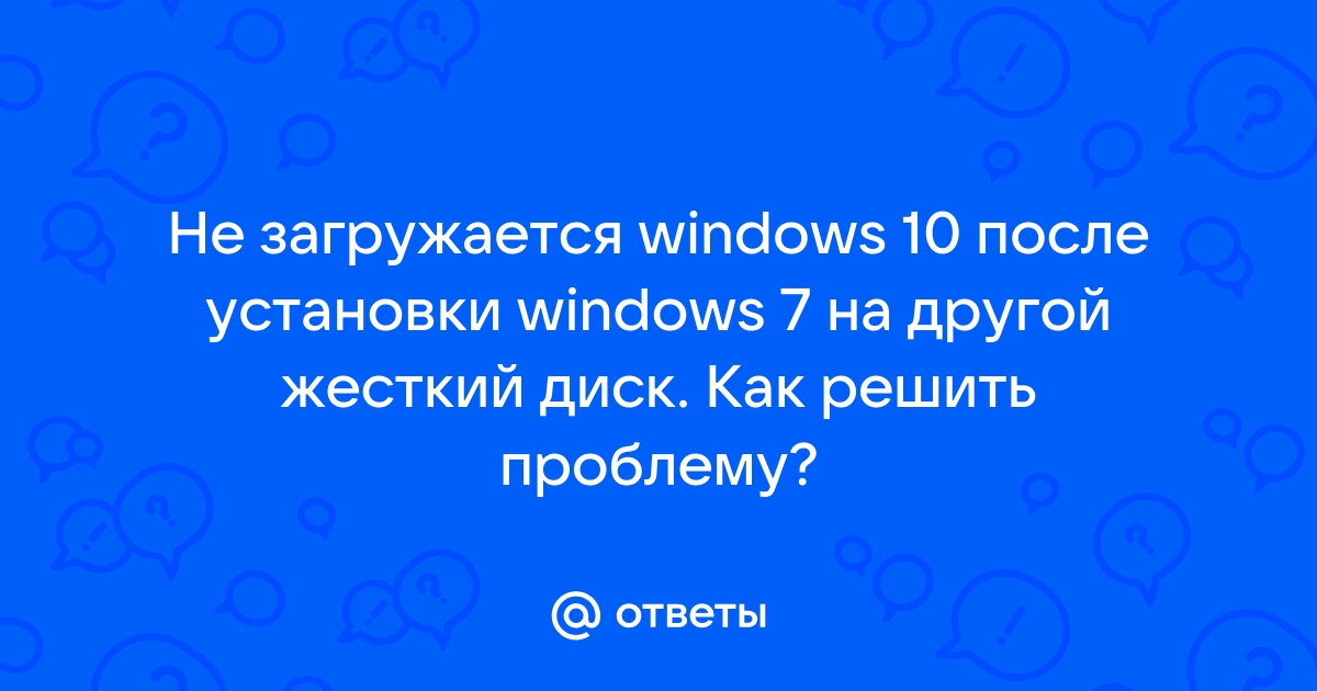 После замены видеокарты не загружается windows 10