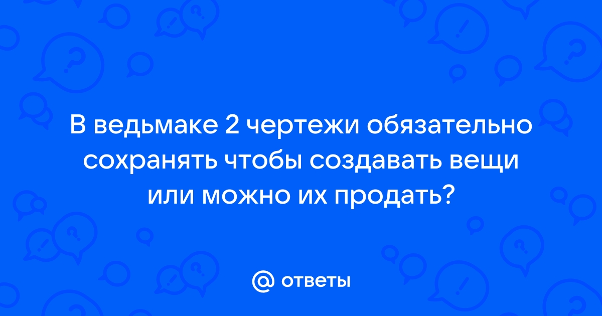 Что может лежать у ведьмы в кладовке 100 к 1 андроид