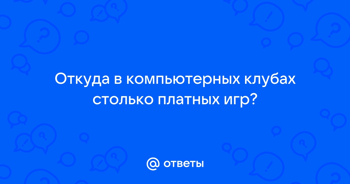 Названия компьютерных игр пишутся в кавычках или нет