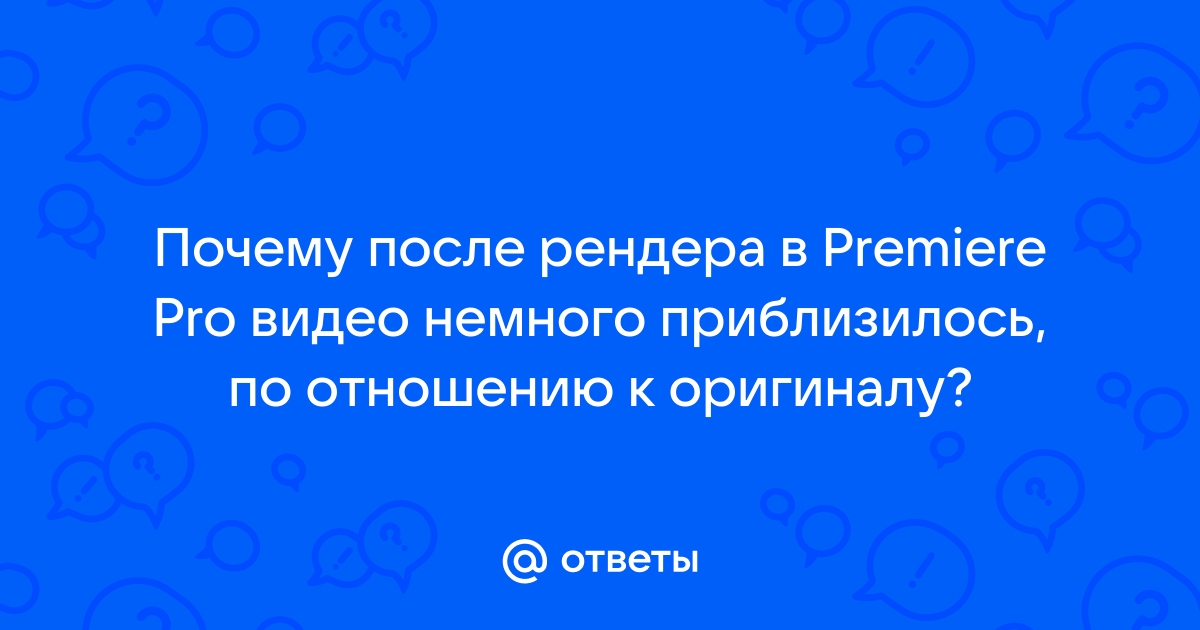 Почему после рендера в сони вегас видео теряет качество