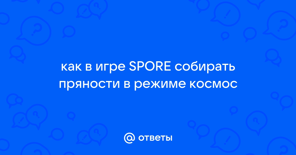 Как увеличить хранилище пряности на планете spore