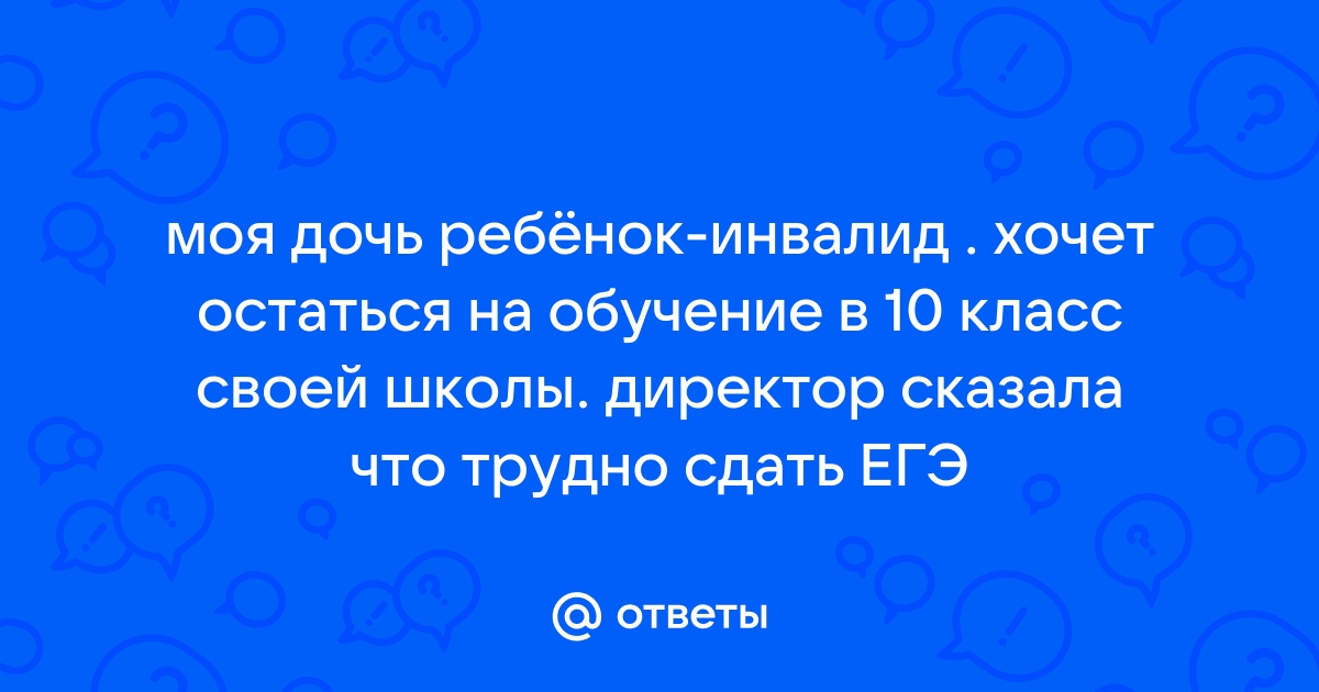 Обязан ли учитель брать классное руководство если он не хочет