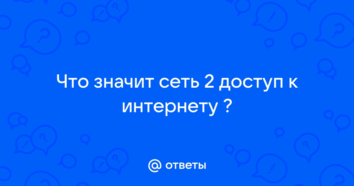 Что значит сеть занята когда звонишь на стационарный телефон