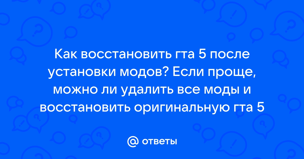 Можно ли удалить установщик гта 5 после установки