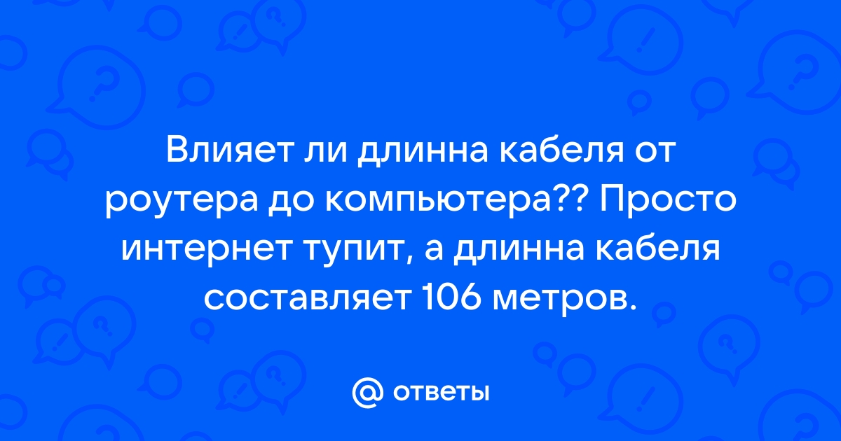 Влияет ли роутер на кардиостимулятор