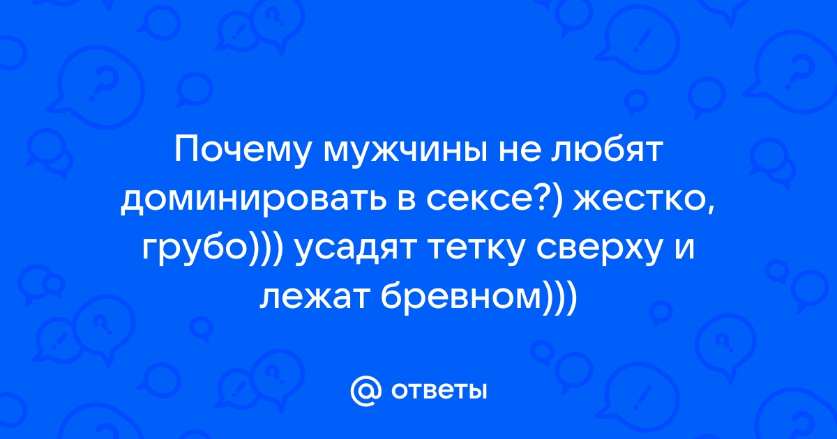 8 вещей, которых тайно хочет каждый муж в постели