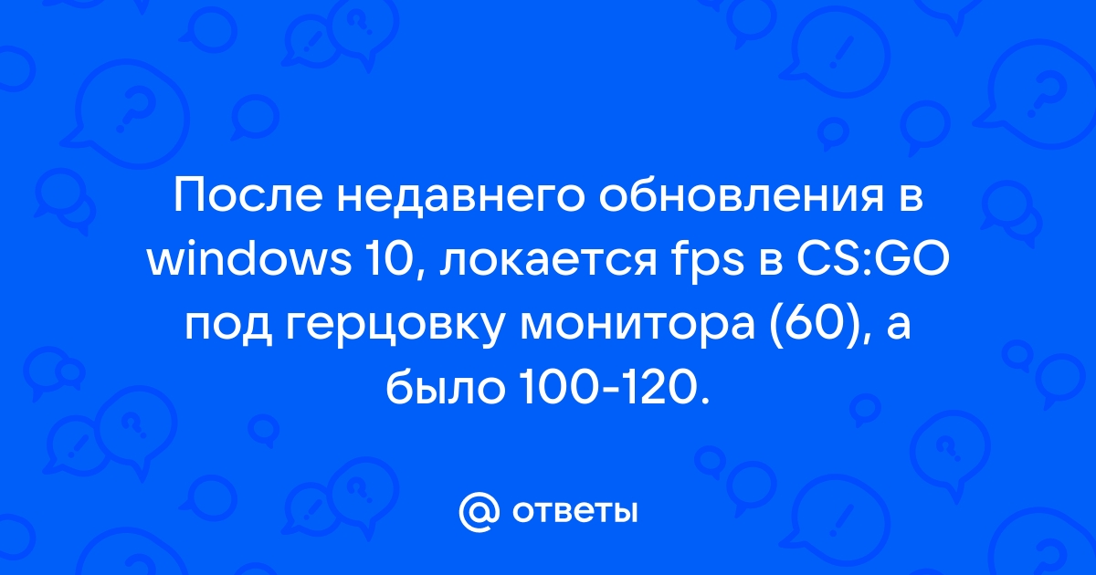 Падает фпс в обс при стриме windows 10