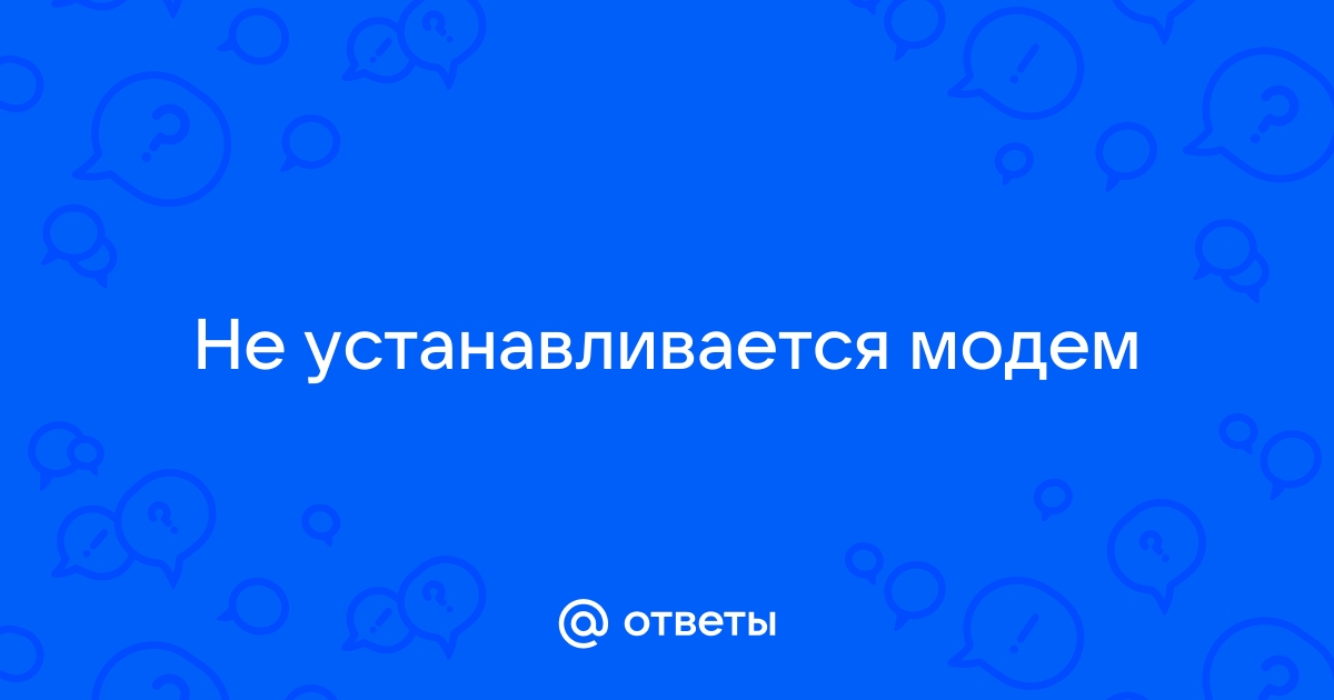 Не устанавливается модем Билайн - все варианты решения проблемы