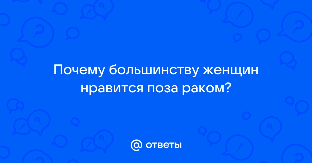 Красиво трахает любимую жену в позе раком, а вот куда именно не совсем понятно