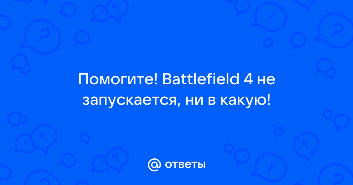 Как создать учетную запись в battlefield 4