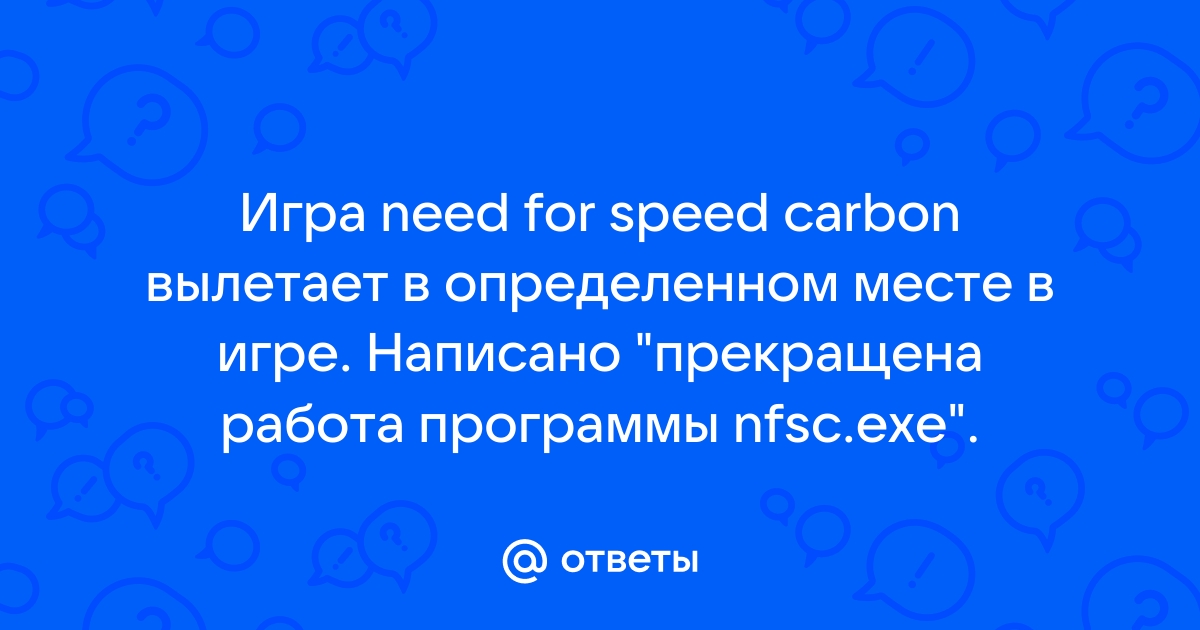 Скайрим вылетает на определенном месте в игре