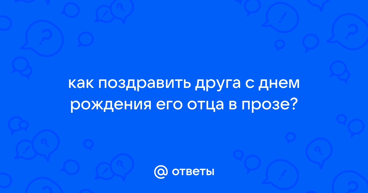 Поздравления на свадьбу своими словами: красивые и короткие