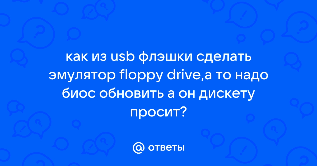 Флешка разделилась на 2 тома как вернуть обратно