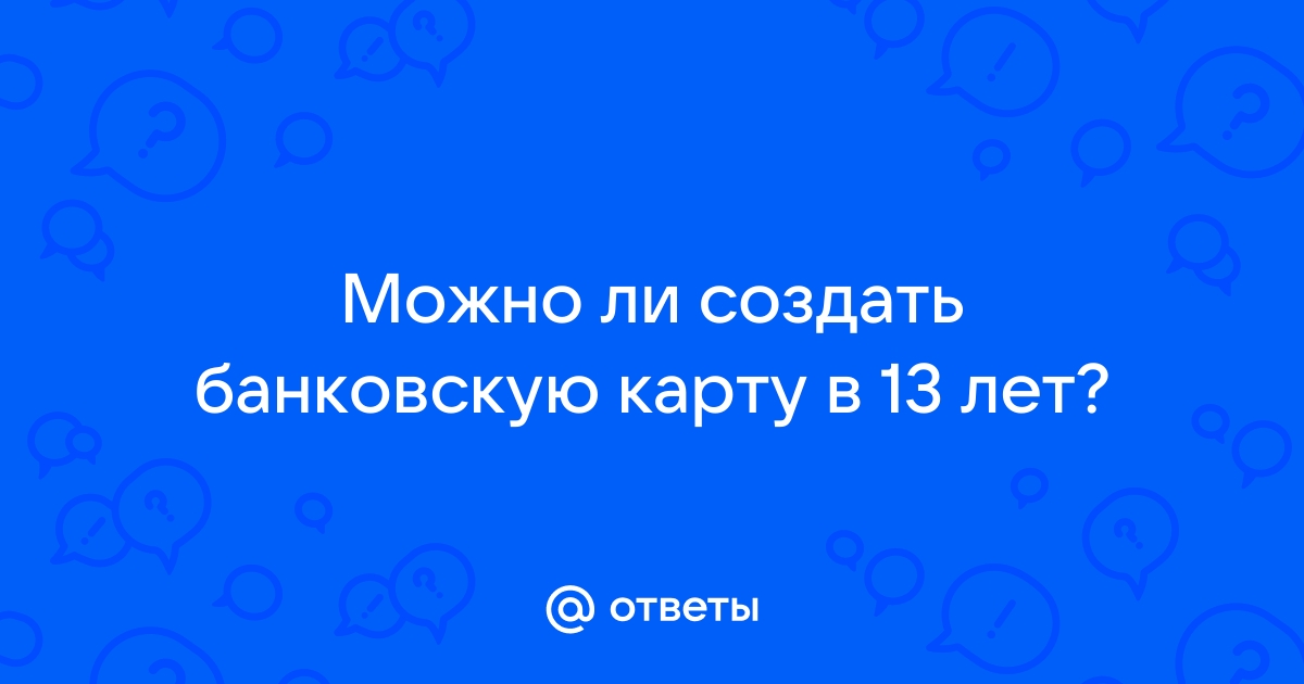 Можно ли сканировать банковскую карту в принтере