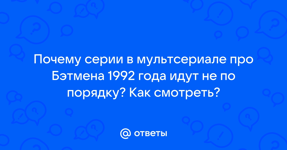 Почему в вк песни идут не попорядку на компьютер