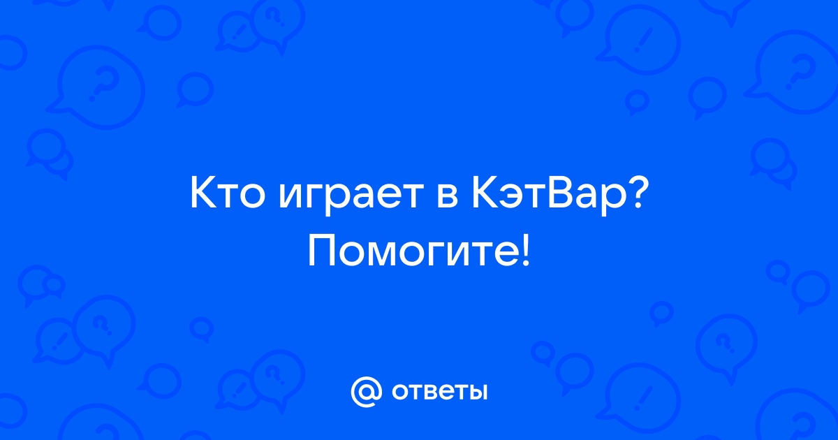 Как попасть в обливион кэтвар