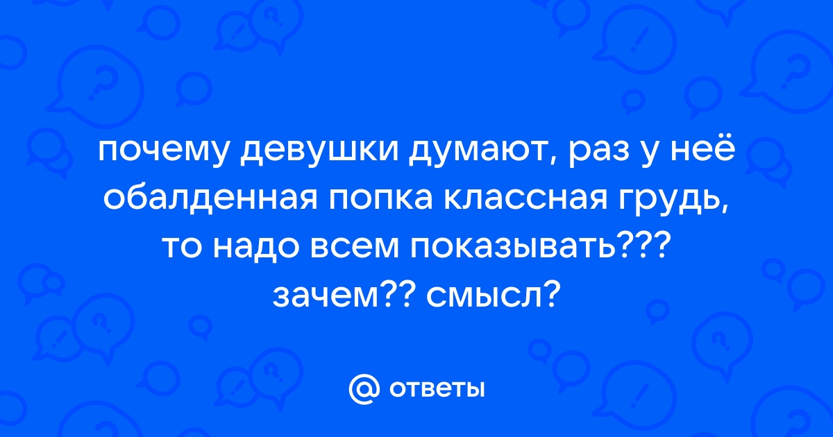 Самая красивая попа планеты проветрилась на пляже - Экспресс газета