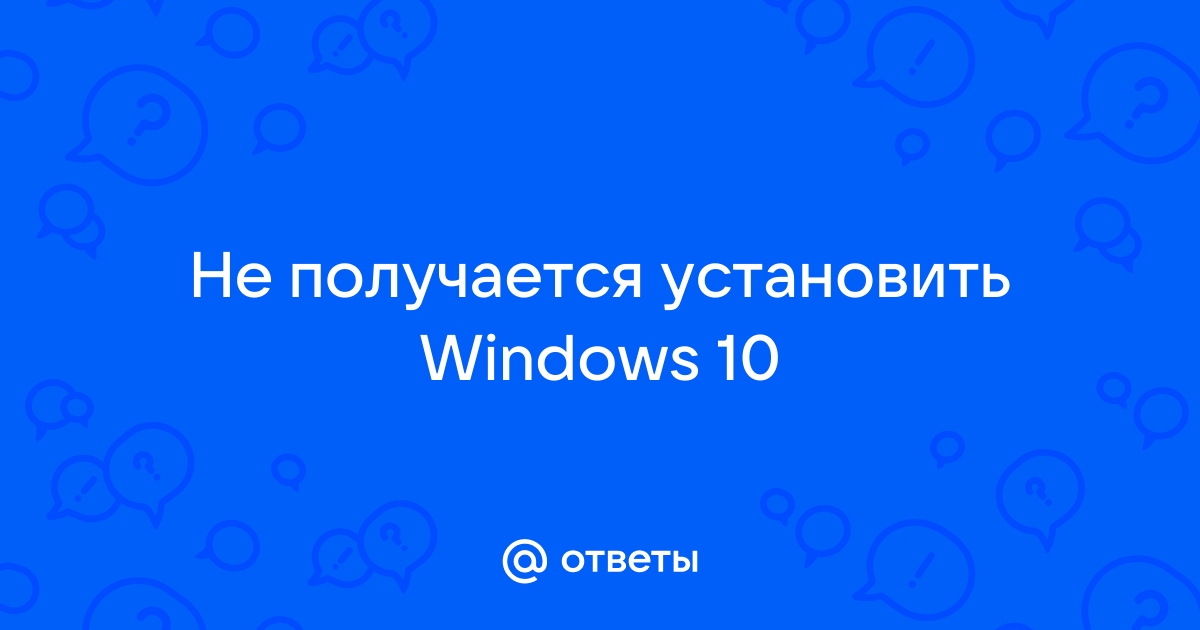 Вам еще слишком мало лет для этого windows 10