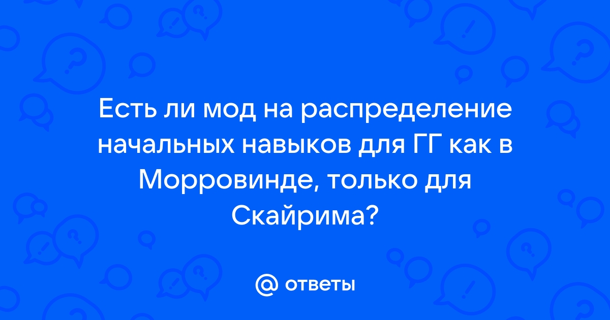 Почему в консоли скайрима только русский