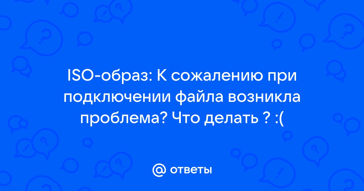 Методы решения проблем при неудачной попытке загрузить файл или программу