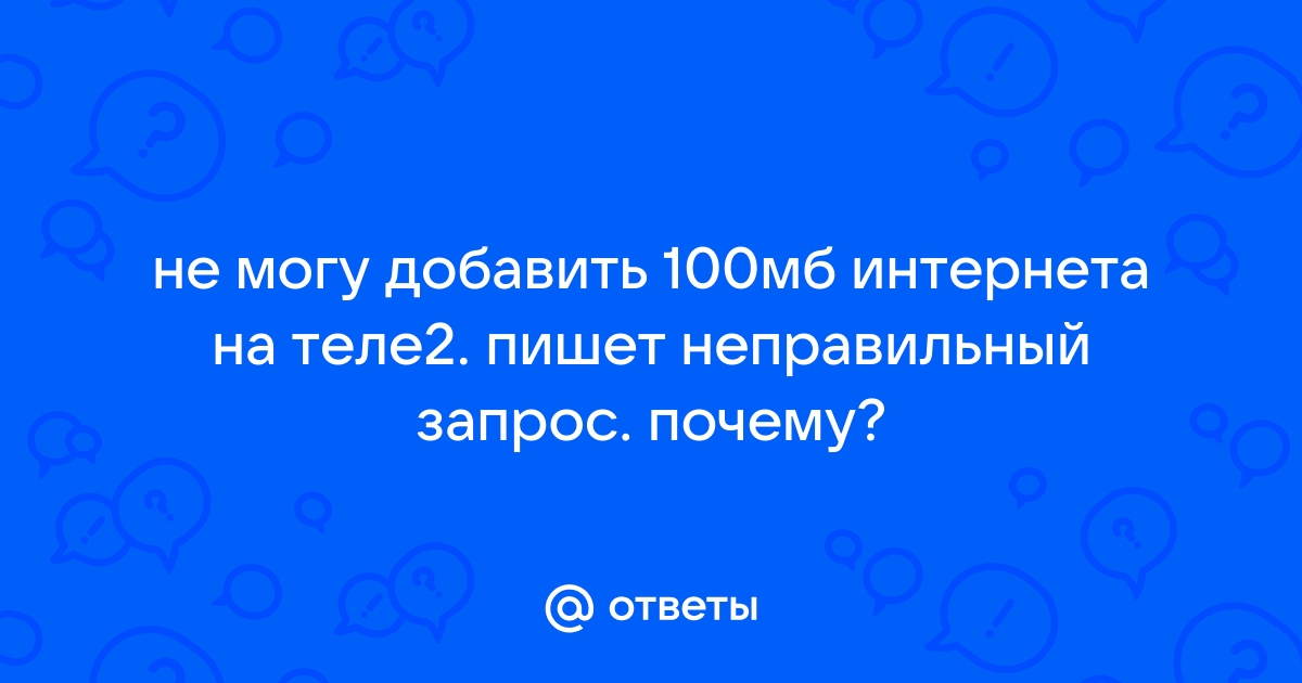 Ошибка неправильный запрос 1с