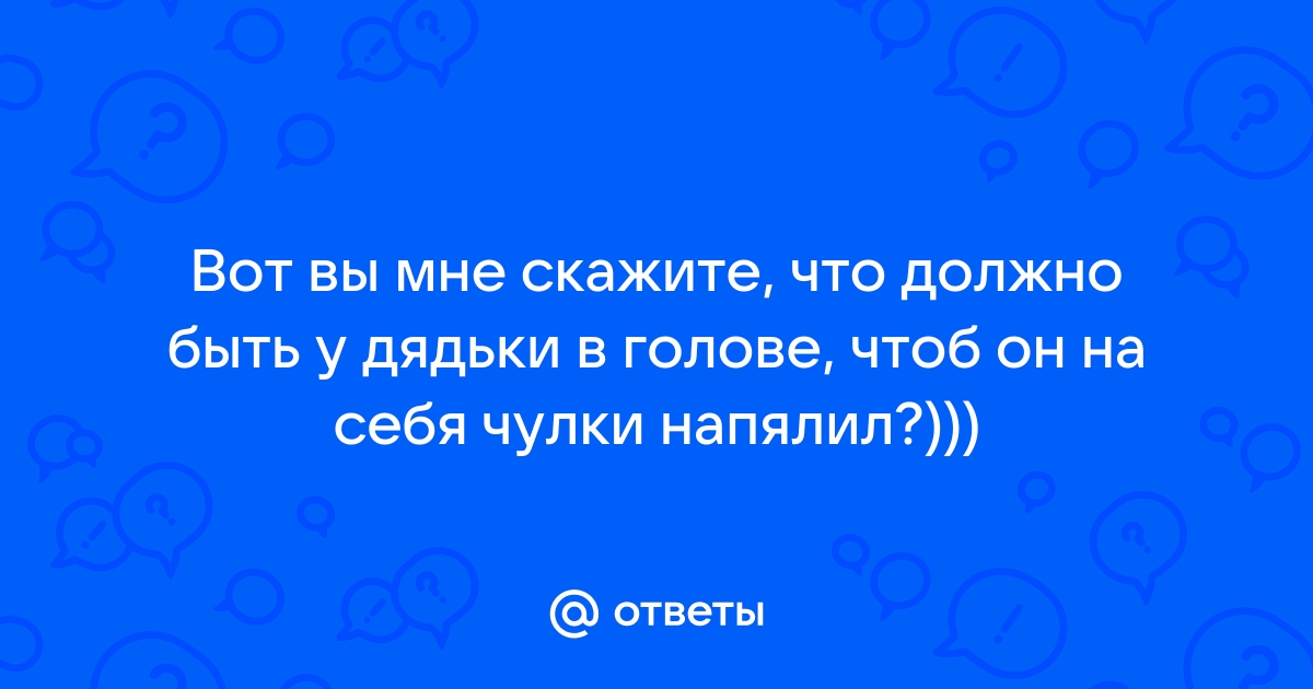 Чулки и колготки порно видео, смотреть в хорошем HD качестве., страница 32