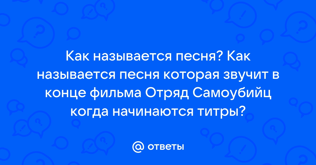 Есть одна фотография в книге которая называется песня