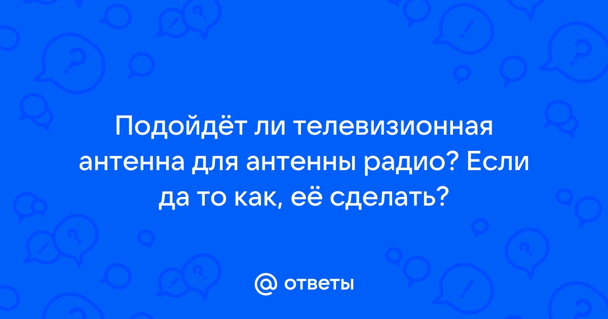 Телевизионная техника, видеопередатчики, видеонаблюдение