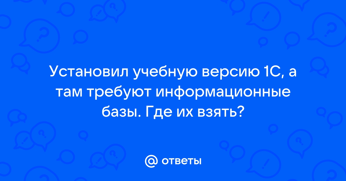 Что еще можно создать на основе 1с помимо информационных систем