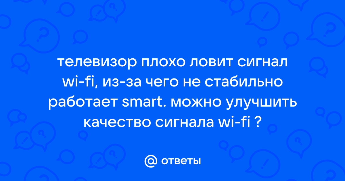 Телевизор Сони Бравиа не видит Wi-Fi