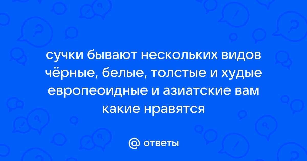 Как подобрать волосы для наращивания