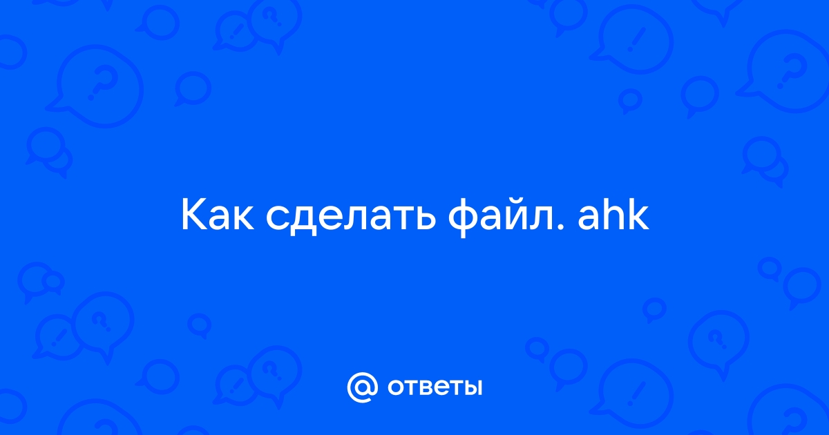 Поиск картинки ahk