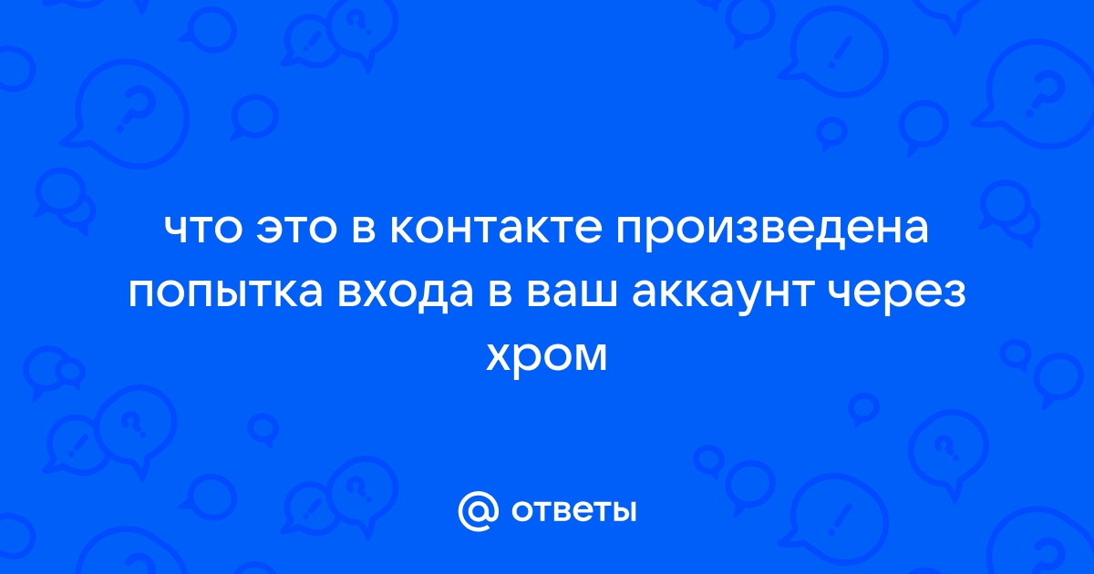 Чтобы войти в аккаунт вы должны подтвердить свои действия некст рп