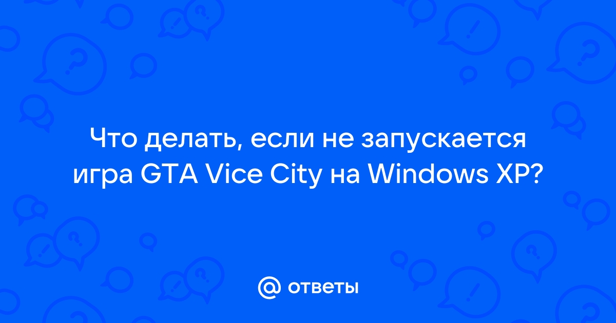 Компьютер не загружается дальше заставки Windows XP и всё