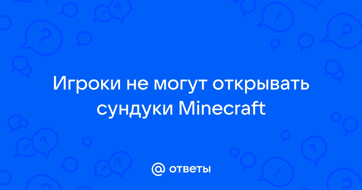 личный сундук - Minecraft Galaxy