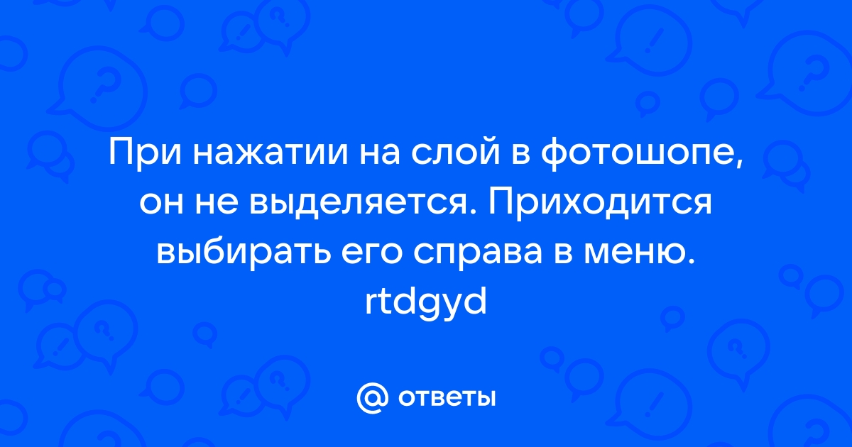 Просканировать планшет еринобу на слое изображения