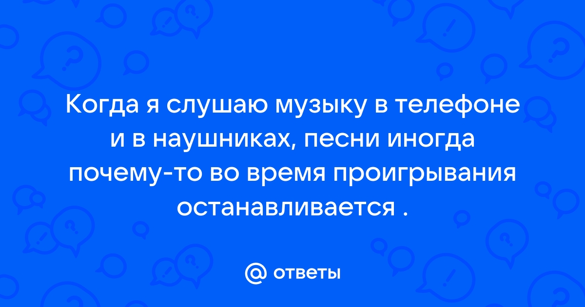 Какую песню поставить на мужа в телефоне форум