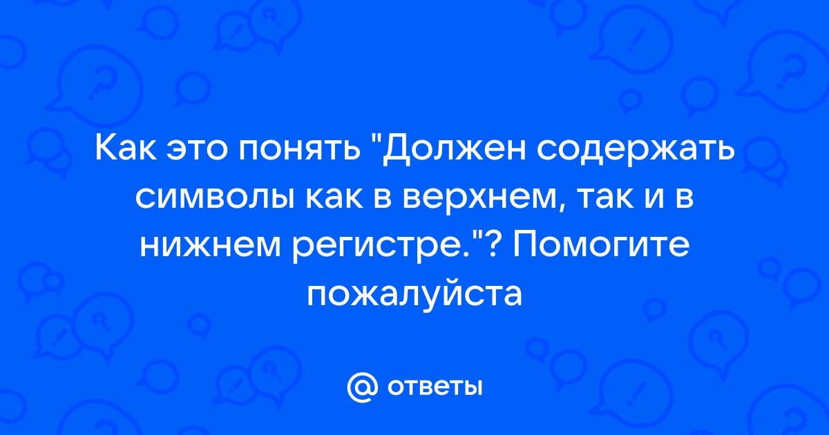 Пароль должен содержать хотя бы один специальный символ pubg lite