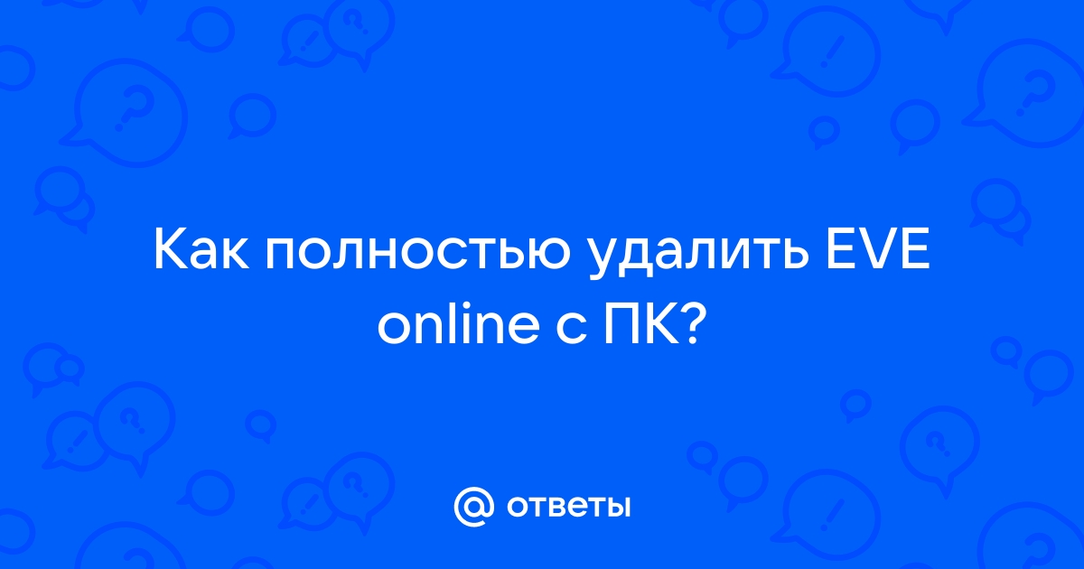 Как полностью удалить op com с драйверами