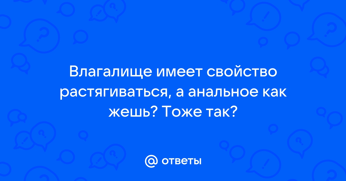 Вагинапластика после родов по доступной цене | Краснодар