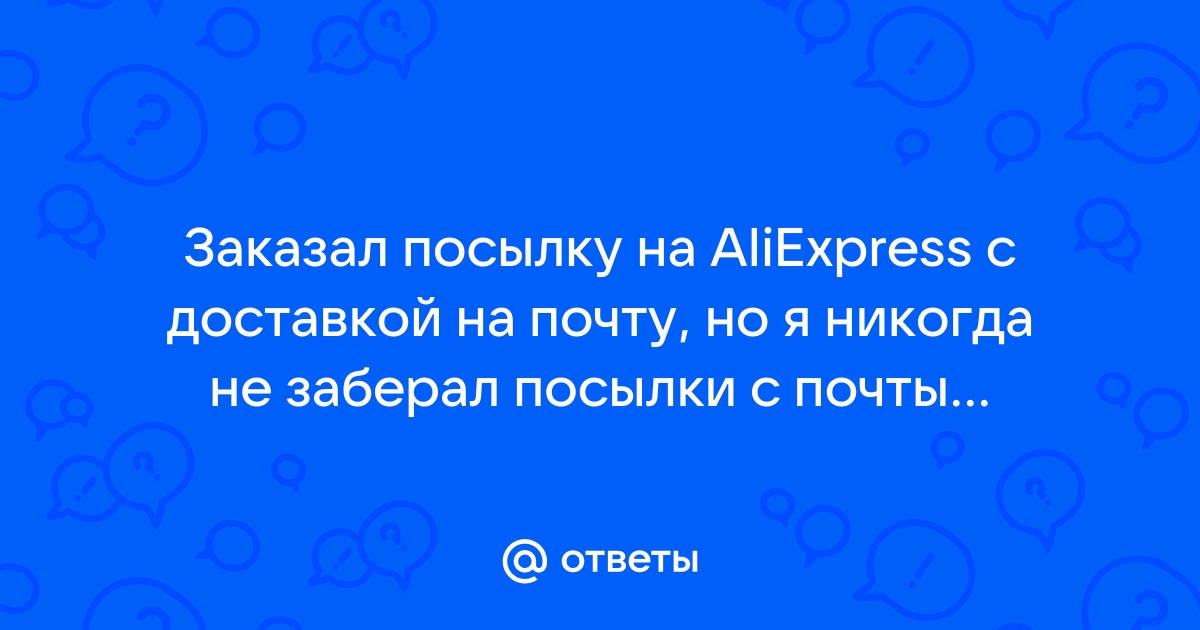 Забирал или заберал