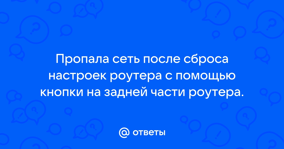 Могут ли быть потери пакетов из за роутера