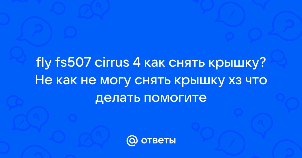 Как обновить fly fs507