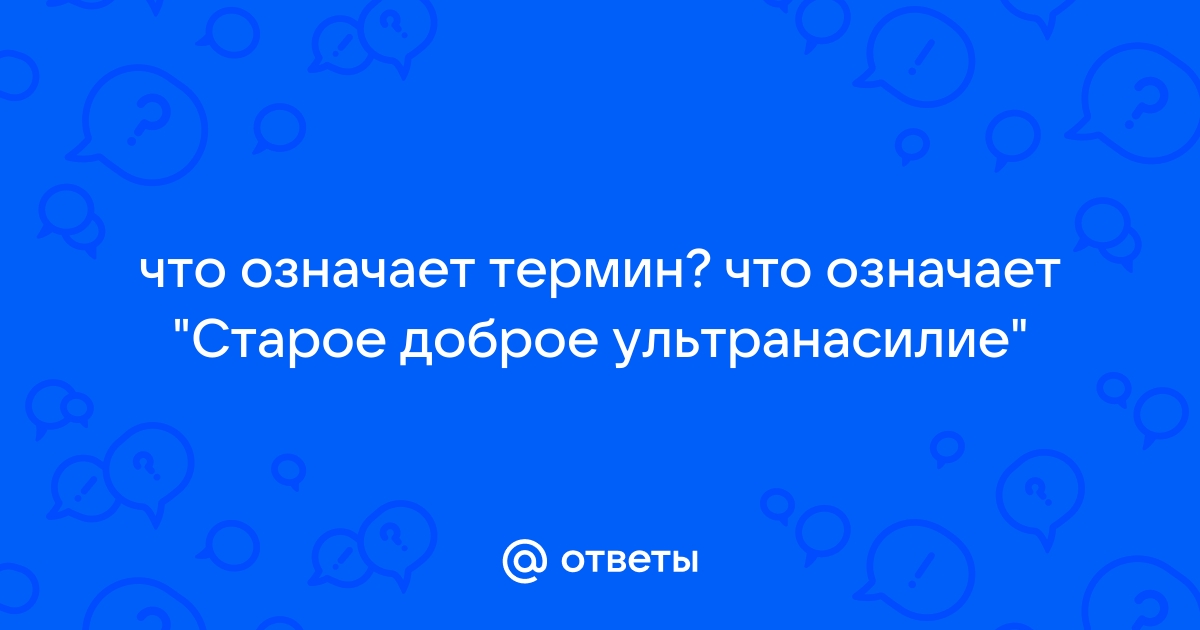 Что означает термин презентация