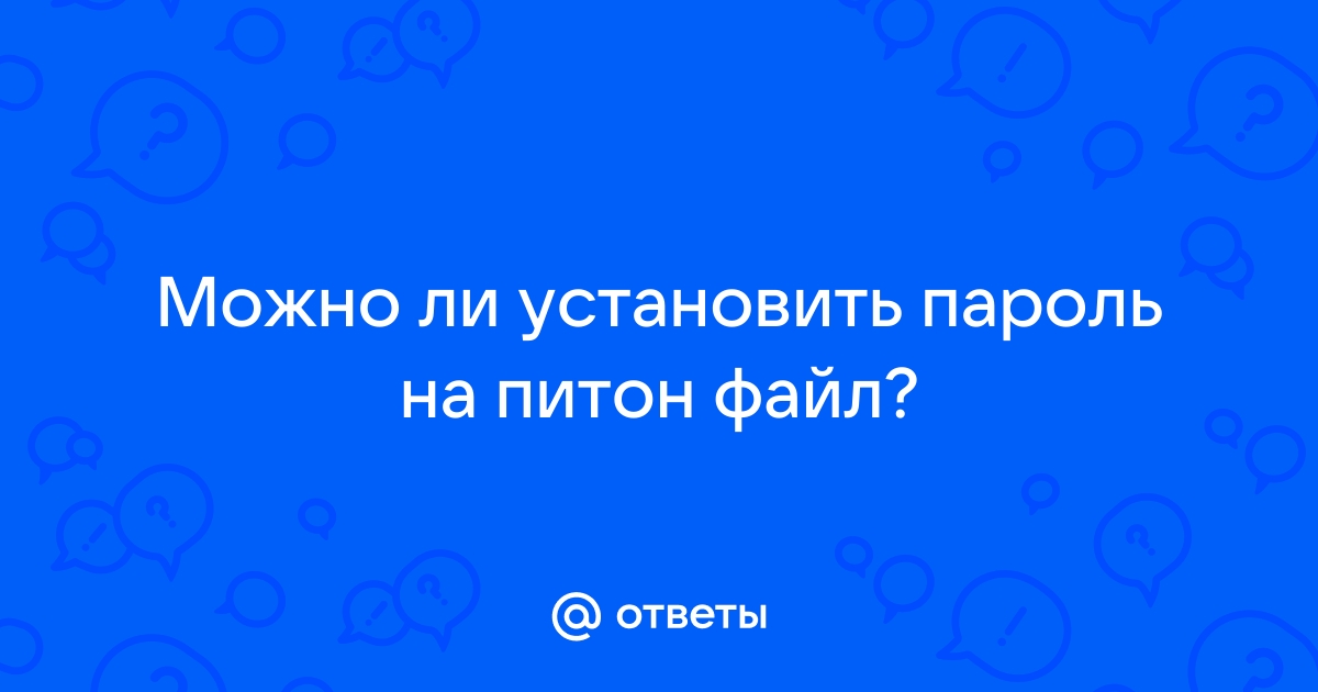 Можно ли установить питон на телефон