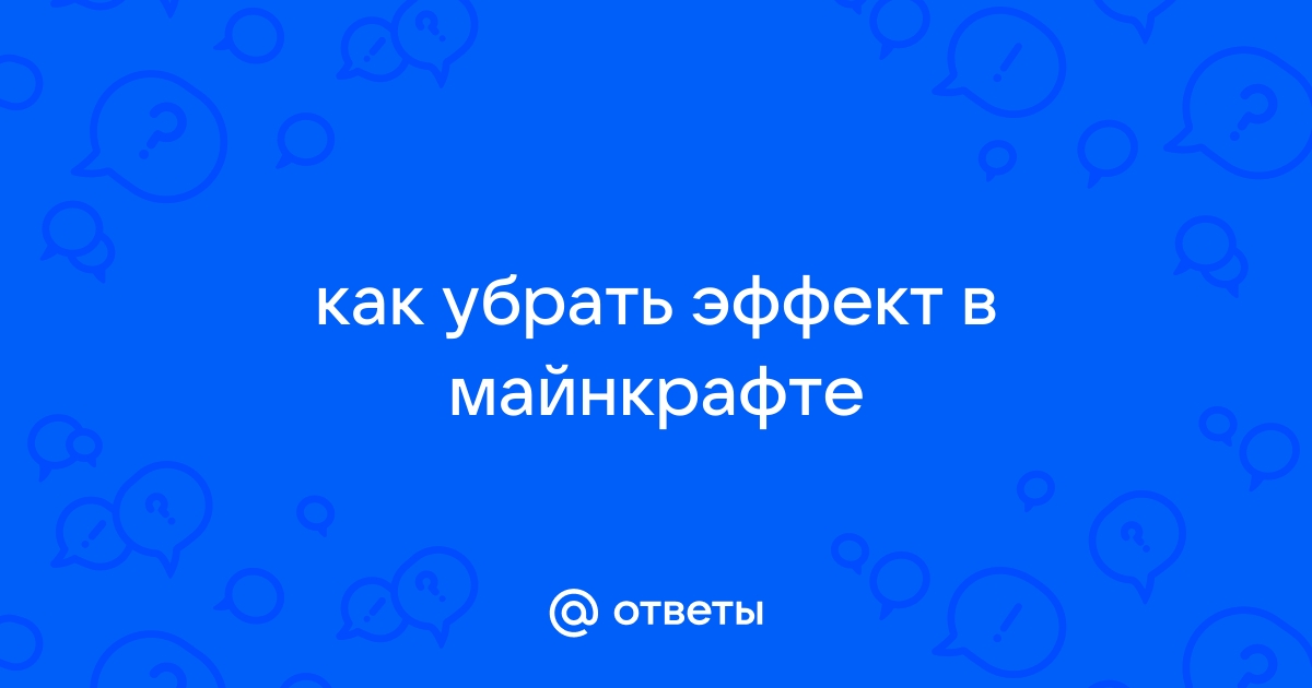 Как убрать эффект попадания в сталкере