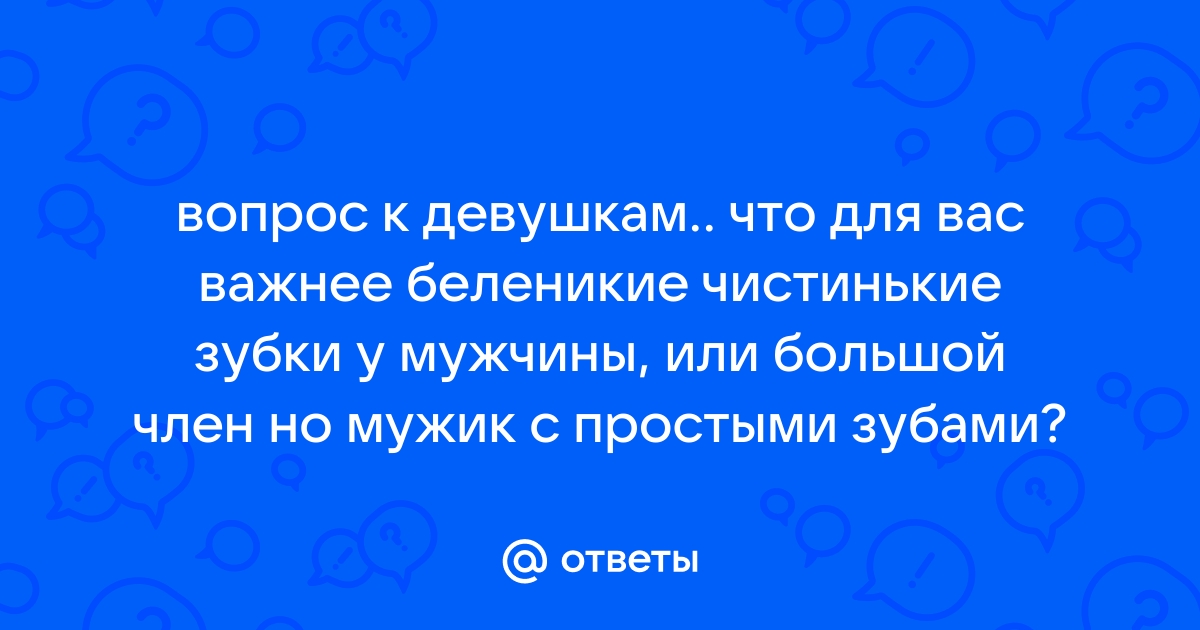 Mальчишечьи проблемы